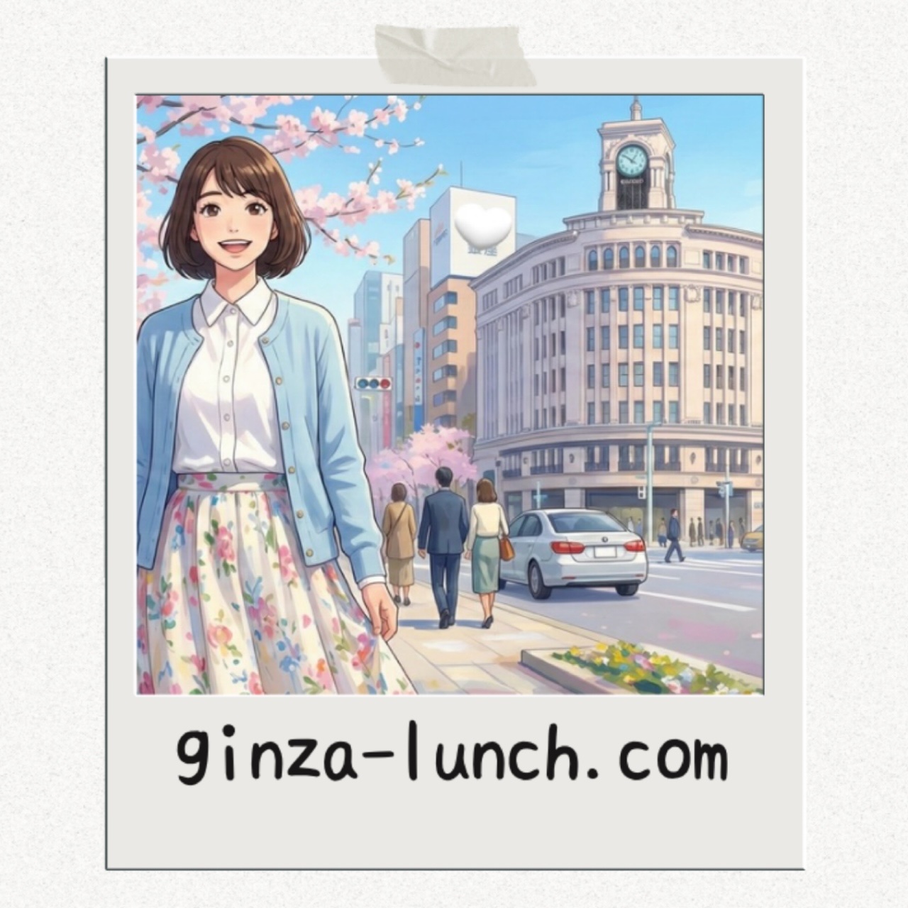 【銀座ランチ】四毒抜き